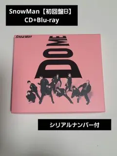 SnowMan iDOME 限定盤B シリアルナンバー付 Blu-Ray