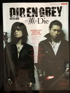 dir en grey 雑誌