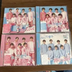 【新品未開封】なにわ男子 初心LOVE 4枚セット　特典付き