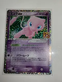 5/0741 極美品 ミュウツーEX RR CP6 050/087 20th - メルカリ