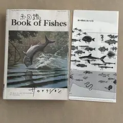 2026年最新】魚図鑑 サカナクション 3cdの人気アイテム - メルカリ