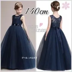 子供ドレス キッズドレス 女の子 発表会 プリンセス ネイビー 紺 140