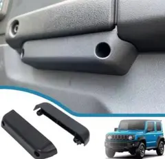 ジムニー　JB64 JB74 ドアグリップ　ポケット