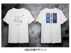 第105回 天皇杯 Tシャツ