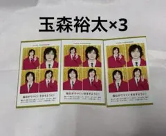 玉森裕太 Kis-My-Ft2 証明写真 TVガイド