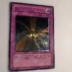 遊戯王　閃光のバリア　シャイニング・フォース　レリーフ　PSA10 閃光のバリア シャイニング・フォース 1st FOTB レリーフ 英語 遊戯王