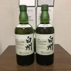 サントリー ウイスキー 白州 700ml 2本セット - メルカリ
