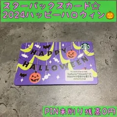 ☆スターバックスカード　ハロウィン2024 PIN未削りのサムネイル