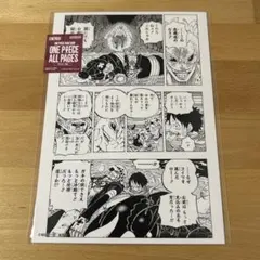 ONE PIECE BASE SHOP ALL PAGES クラッカー ルフィ - メルカリ