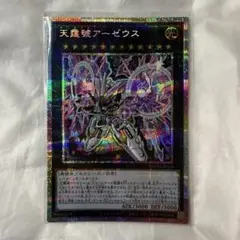 2026年最新】天霆號アーゼウス プリズマの人気アイテム - メルカリ