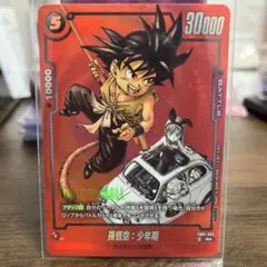 SB01-053 孫悟空：少年期 R☆パラレル リミテッドパック - メルカリ