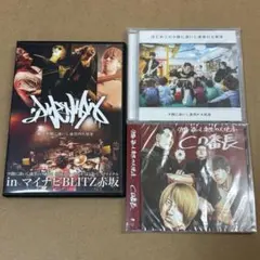 夕闇に誘いし漆黒の天使達 CD DVD 3点セット