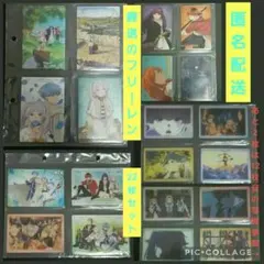 葬送のフリーレン◇ウエハースカード22枚セット◇美品◇匿名配送