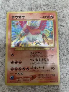 ホウオウ クリスタルタイプ 裂けた大地 091/088 1st EDITION - メルカリ