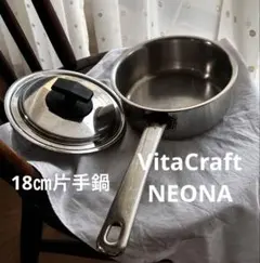 【ガス専用】VitaCraft ビタクラフトNEONA 蓋付片手鍋 18cmのサムネイル