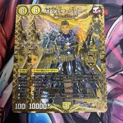 2026年最新】maxザジョニー 新庄の人気アイテム - メルカリ