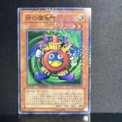 【完美品級】時の魔術師 初期 シークレット 7枚セット