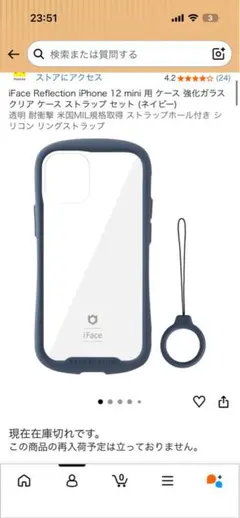 iFace Reflection iPhone 12 mini ケース ネイビー