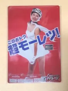 【 GG 35 】 ☆ コスモ・マイレージ ☆ 昭和レトロ ☆ ブリキ看板 ☆