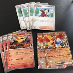 ポケモンカードゲーム　ヒビキのホウオウex RR ヒビキのバクフーン　冒険