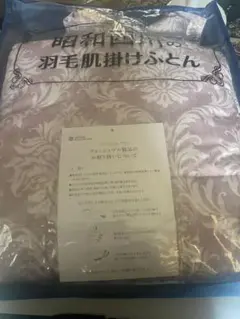 昭和西川 ウォッシャブル 羽毛　肌掛け布団　シングル レイナ ピンク 洗える