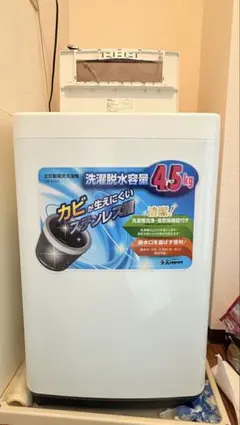 縦型洗濯機 45kg