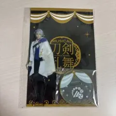 ミュージカル刀剣乱舞 目出度歌誉花舞　十周年祝賀祭　アクリルスタンド　山姥切長義