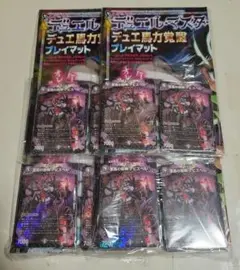 コロコロコミック 10月号付録 デュエルマスターズカード 4セット