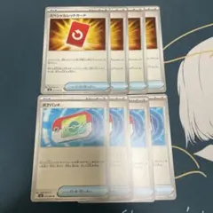スペシャルレッドカード　4枚　ポケパッド　4枚　汎用グッズ　まとめ売り　ポケカ