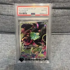 psa10】フシギダネAR 064/063 - メルカリ