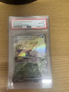 ポケモンカード ミロカロスex 131/106 SAR PSA10 - メルカリ