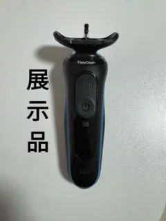 2025年最新】ブラウンs5の人気アイテム - メルカリ