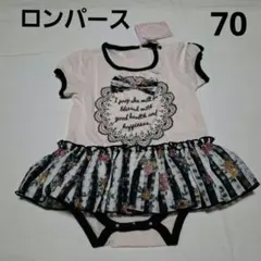 70cm 女の子 ロンパース フリル・リボン付き