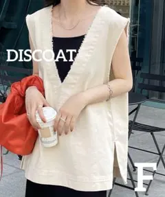 DISCOAT　USコットンフリンジ深Vベスト　F　アイボリー　シーズンレス