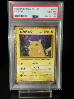 高騰 クラシックピカチュウ PSA10 ポケモンカード pikachu - メルカリ