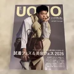 UOMO 2026年5月号