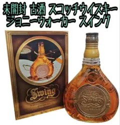 ☆ジョニーウォーカースイングウイスキー進呈 ☆真鍮製文鎮…70mm…402g