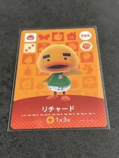 amiiboカード　リチャード　あつ森