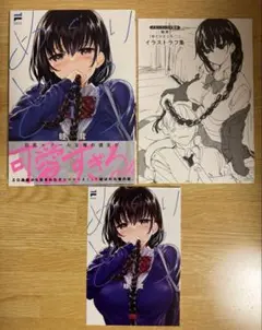 めぐりどころ　1巻 メロンブックス特典リーフレット・イラストカード付き　初版