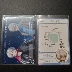 イブラヒム 葛葉 紙類まとめ