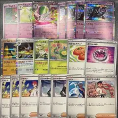 汎用カード20枚まとめ売り　アカマツ、シアノ、ラムダ、他　ポケモンカードまとめ