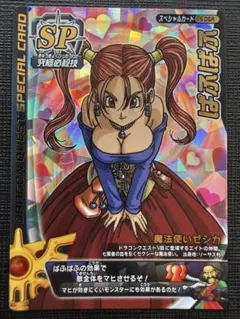 2026年最新】ゼシカ ぱふぱふの人気アイテム - メルカリ