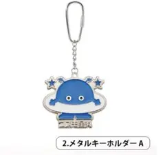 【新品】コスモ星丸 メタルキーホルダー A