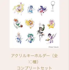 セーラームーン　明治　カード　レゾネ展　ローソン　セット セーラームーン 明治 カード レゾネ展 ローソン セット - メルカリ