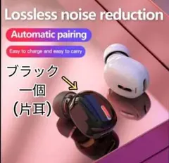 ワイヤレスイヤホン　ハンズフリー　Bluetooth　片耳　ブラック　防水　通話