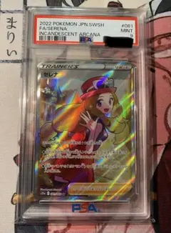 2026年最新】セレナ ポケカ srの人気アイテム - メルカリ