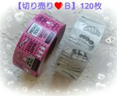 【切り売り B】パティシエハリネズミ　ラベラーシール ❤おすそ分け 《チケット》