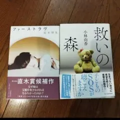 ★入換可★ 島本理生 小林由香 単行本 2冊セット 日文