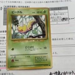 ビードル ○ 第1弾拡張パック 旧裏 初版 - メルカリ