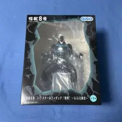 【未開封】怪獣8号 1/7 スケールフィギュア 咆哮 GiGO限定